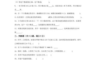 2024-2025学年北京版四年级下册期中素养测评数学试卷（基础卷一）