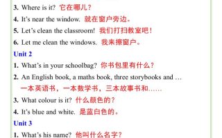 三升四英语暑假预习——四年级英语上册重点句型汇总-四上英语