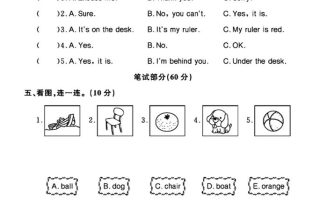 三年级下英语第四单元检测卷《人教PEP》