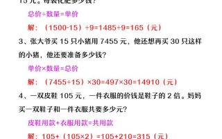 【2025秋新版】四年级数学上册《必做奥数题练习》