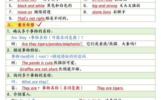 三下英语外研期中知识清单2