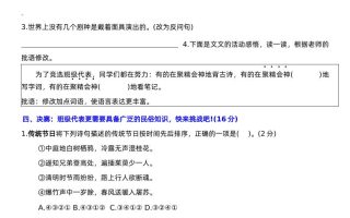 六下语文第一单元情景卷+答案