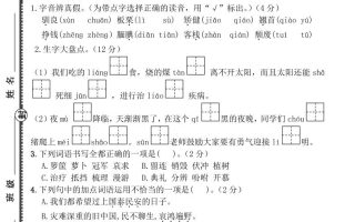 【语文】五年级上册期末检测题（含答案）