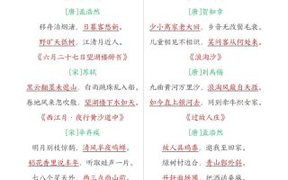 六年级语文上册全册重点知识点汇总