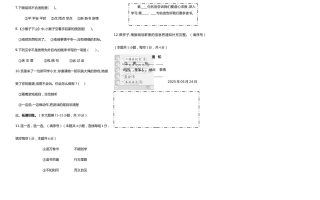 【素养评测】统编版语文一年级下册第七单元提优卷（含答案）