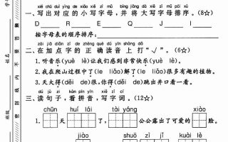 25春人教一下语文期中押题考前冲刺卷5套26页