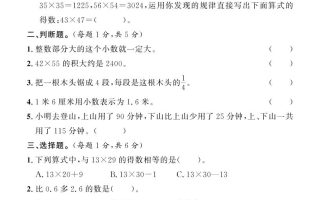 三下苏教版数学【期末专项+期末押题卷】