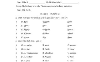 人教版2024-2025学年英语五年级第二学期期中考试（A)卷