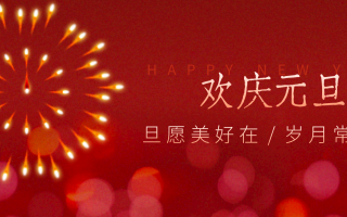 每年新年必火的红利项目,视频号祝福类视频玩法,多种变现月入万元!