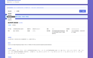 药品说明书查询系统源码 本地数据库 PHP版本