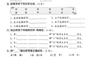 拼音汉字二下语文期末2