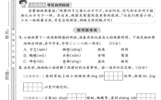 三年级上语文第五单元达标测试卷