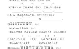 一年级语文下人教版第四单元2