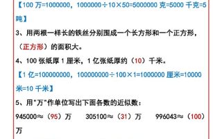 【2025秋新版】四年级数学上册易错填空题练习