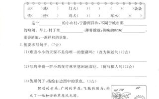 四年级下册语文试卷及答案