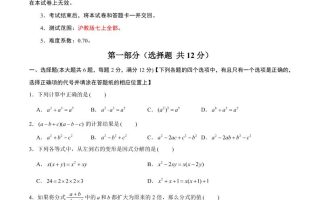 七年级上数学期末考试卷（沪教版）