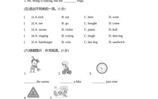 外研版2024-2025学年英语六年级下册第二学期期中考试（A)卷