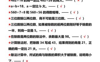 【2025秋新版】四年级数学上册常考易错判断题、陷阱题
