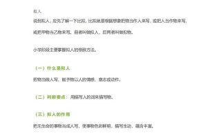 六下语文【作文技巧】小学语文常用修辞手法详解+例句！（内附训练题）