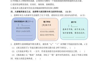 【第一单元主题情境“童年趣事”自测单】五下语文