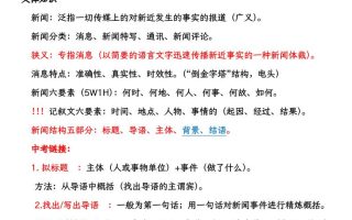 八上语文1-6单元重要考点归类整合复习（期末考前备用）