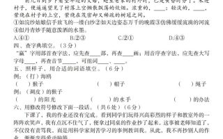 2025春五年级下册语文第六单元测试卷
