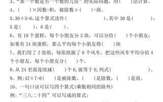 二下数学八大专项重点资料合集17页