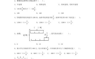 六年级上北师版数学第二单元分数混合运算A卷