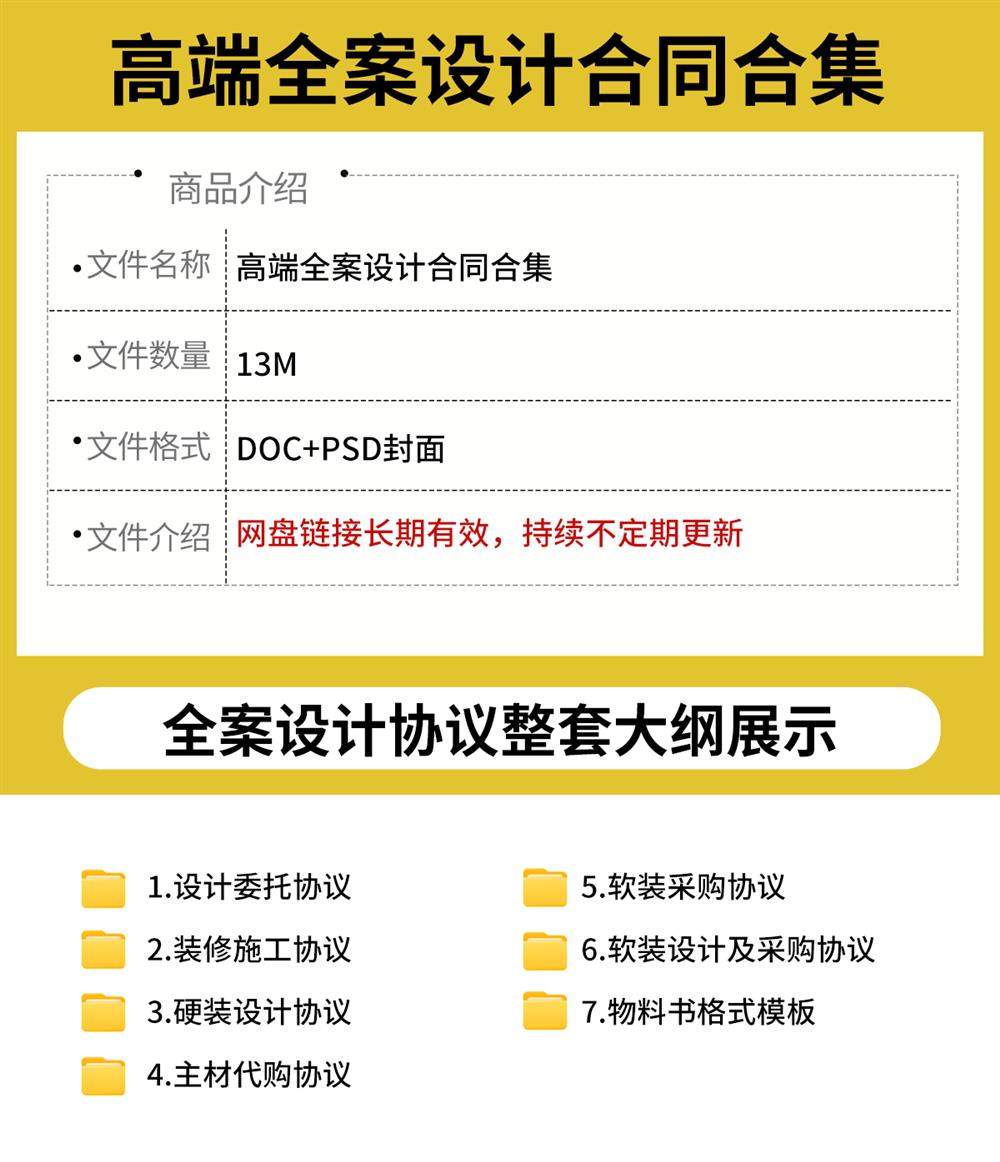 全案装修设计合同室内硬装软装整套施工设计委托规范封面模板范本