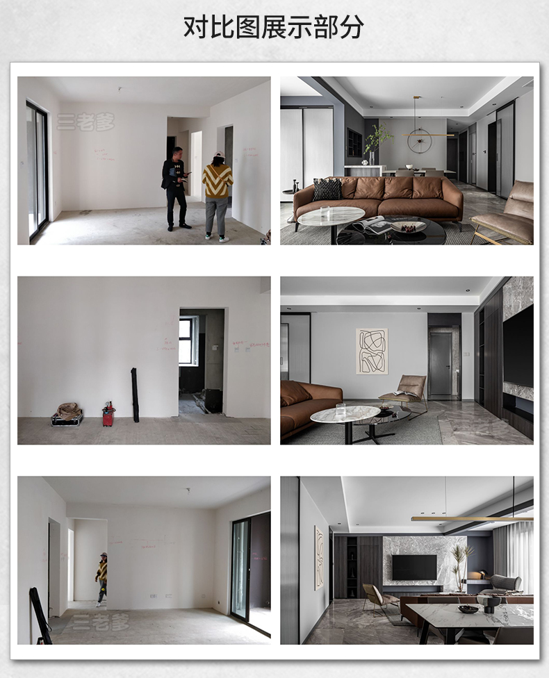 装修前装修后高清实景效果图带前后对比图案例设计文案平面户型图