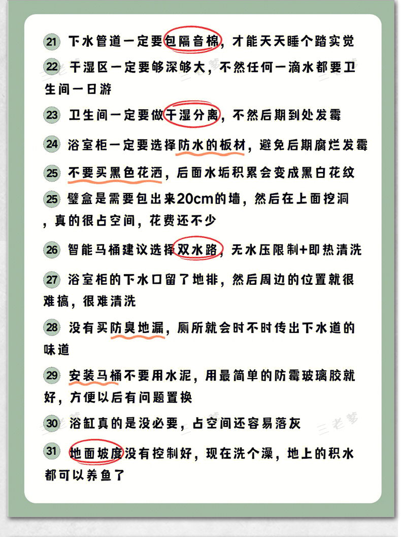 装修知识图集流程攻略指南大全新房施工半包全包材料知识图片资料