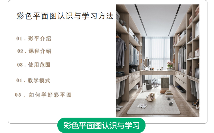 2025长阴影家装室内设计网红风ps彩平图制作教程墙体投影立体视频