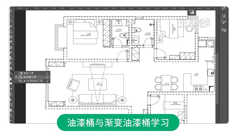 2025长阴影家装室内设计网红风ps彩平图制作教程墙体投影立体视频