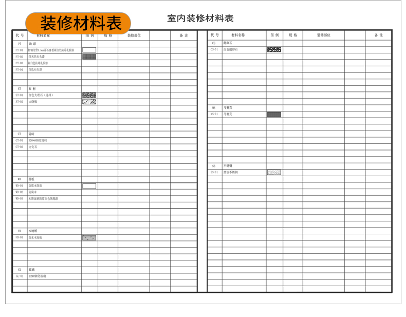 洗浴中心桑拿足浴CAD施工图 平面布置会所SPA按摩店布局方案图库
