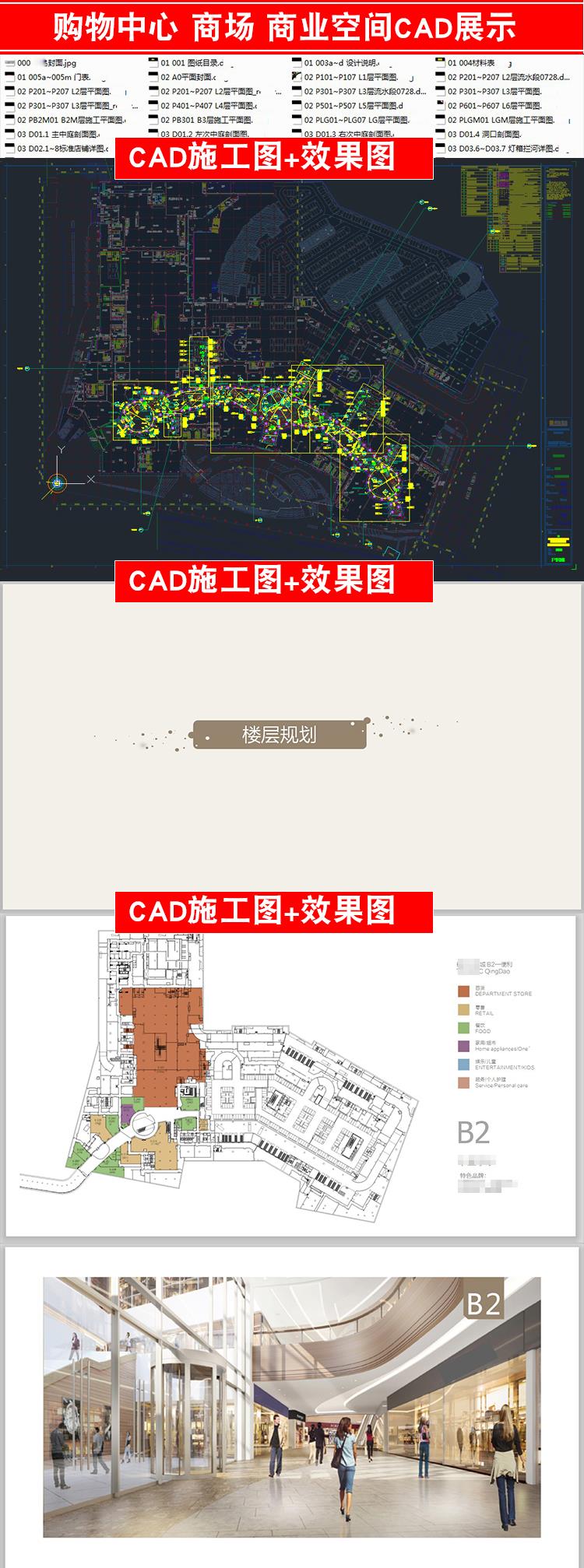 室内小型购物中心设计方案 商场图纸商业空间CAD施工图效果图分析
