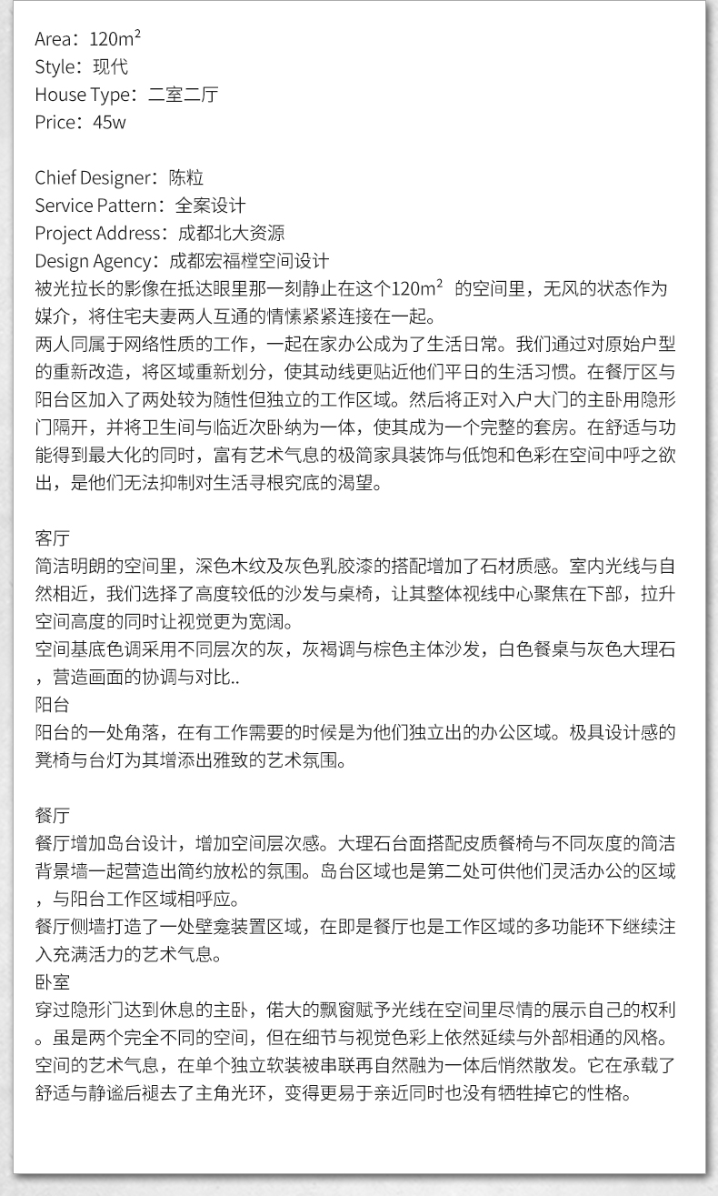 装修前装修后高清实景效果图带前后对比图案例设计文案平面户型图