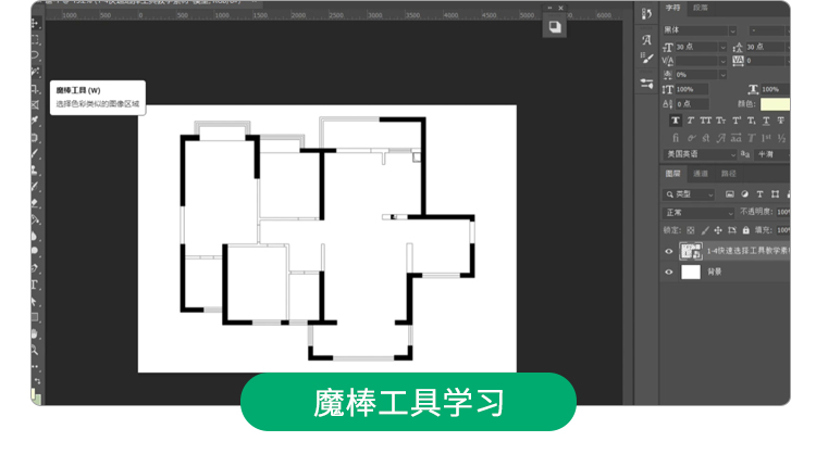 2025长阴影家装室内设计网红风ps彩平图制作教程墙体投影立体视频
