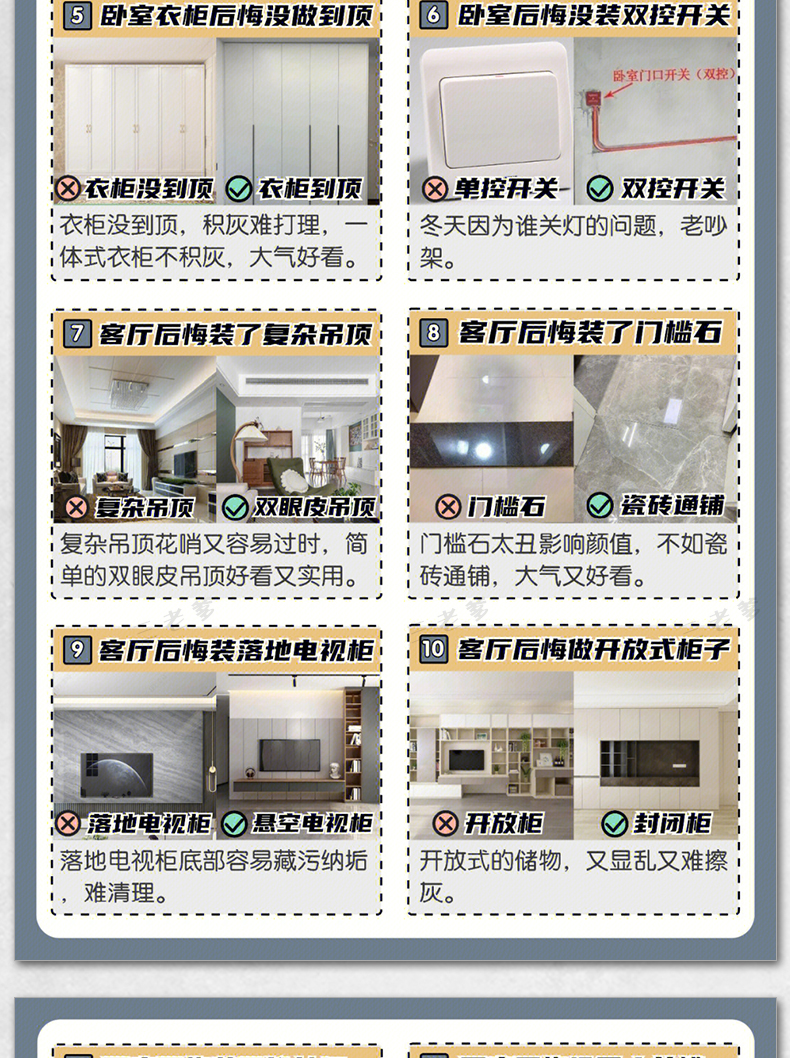 装修知识图集流程攻略指南大全新房施工半包全包材料知识图片资料