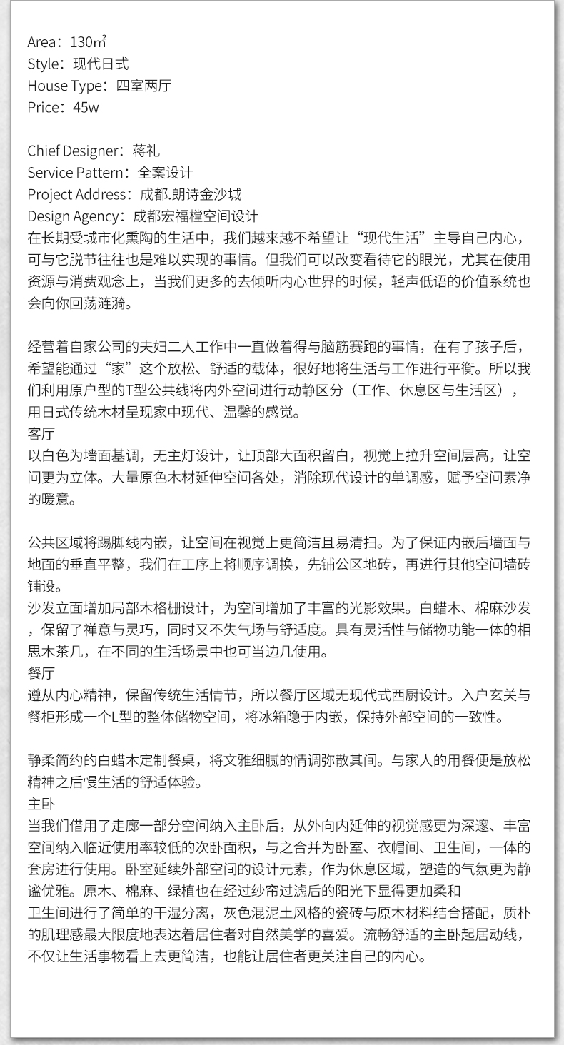 装修前装修后高清实景效果图带前后对比图案例设计文案平面户型图