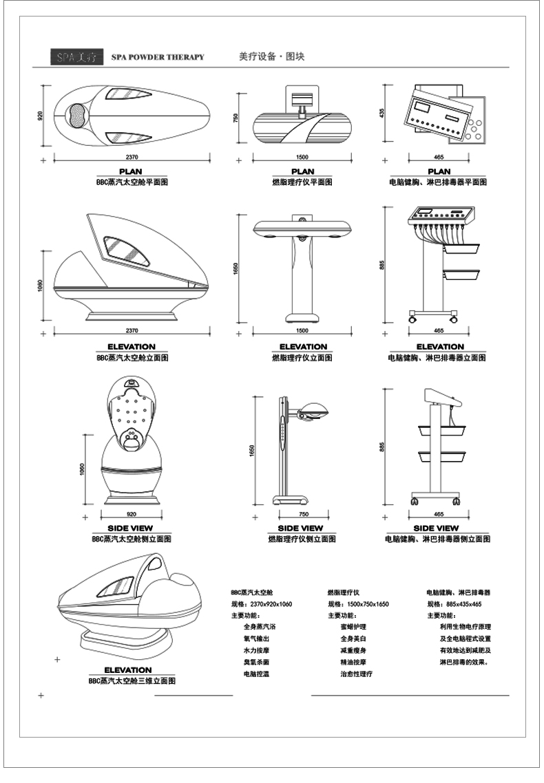 洗浴中心桑拿足浴CAD施工图 平面布置会所SPA按摩店布局方案图库