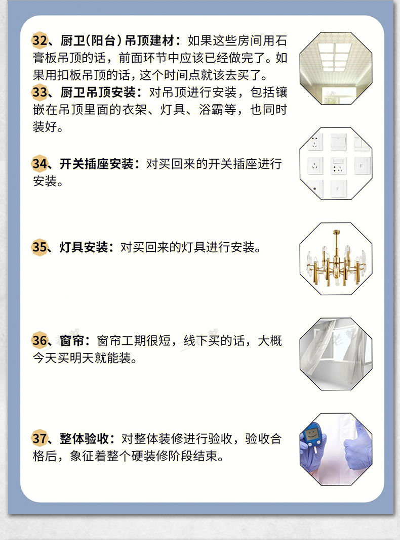 装修知识图集流程攻略指南大全新房施工半包全包材料知识图片资料