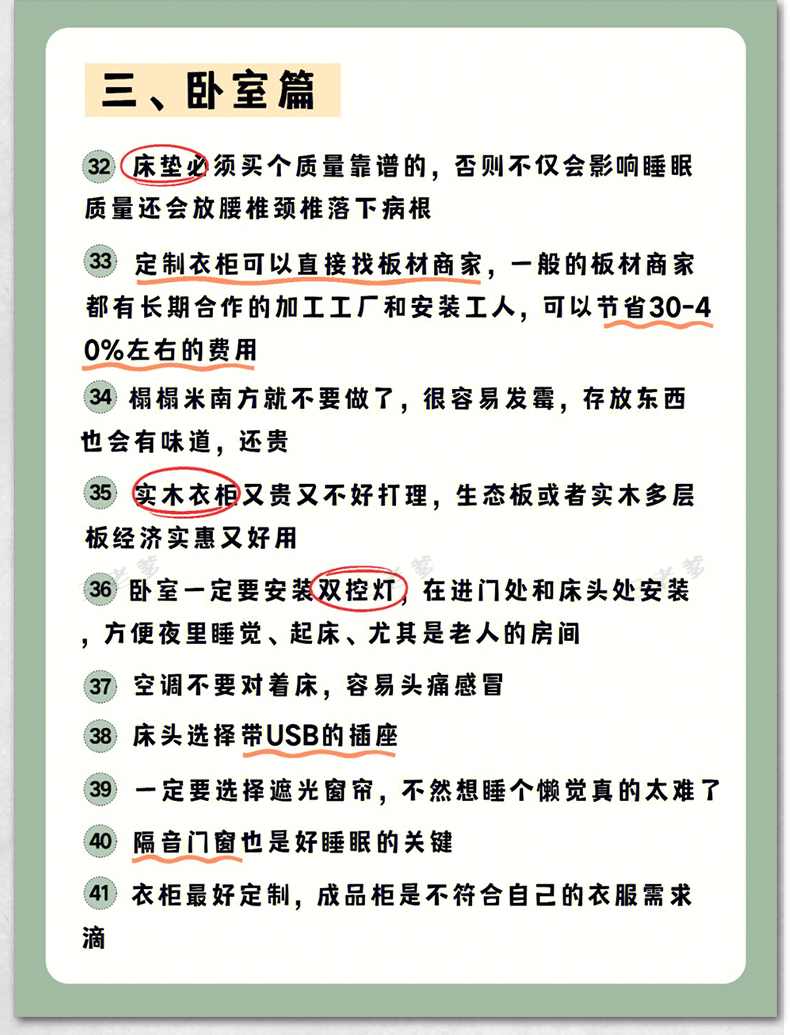 装修知识图集流程攻略指南大全新房施工半包全包材料知识图片资料
