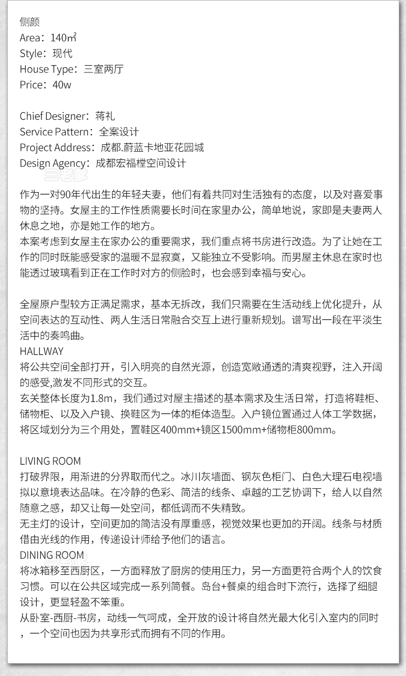 装修前装修后高清实景效果图带前后对比图案例设计文案平面户型图